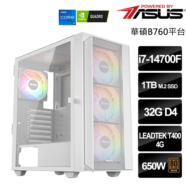 華碩平台 Intel二十核Quadro T400{聯邦達文西}繪圖機(i7-14700F/B760/32G/1TB)