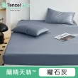 【ALAI 寢飾工場】60支100%天絲萊賽爾床包枕套組-多款任選(單人/雙人/加大 均一價 /經典素色/300織)
