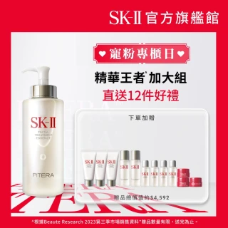 【SK-II】官方直營 青春露 330ml(加大組/精華王者/臉部保濕精華液)