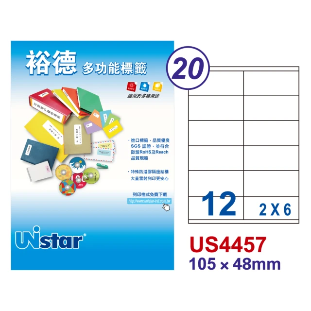 Unistar裕德標籤 US4457 多功能白標12格 105x48mm -1000張/箱(貼紙/標籤紙/防溢膠/無刺鼻味)