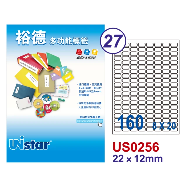 Unistar裕德標籤 US0256 多功能白標160格 22x12mm -100張/盒(貼紙/標籤紙/防溢膠/無刺鼻味)