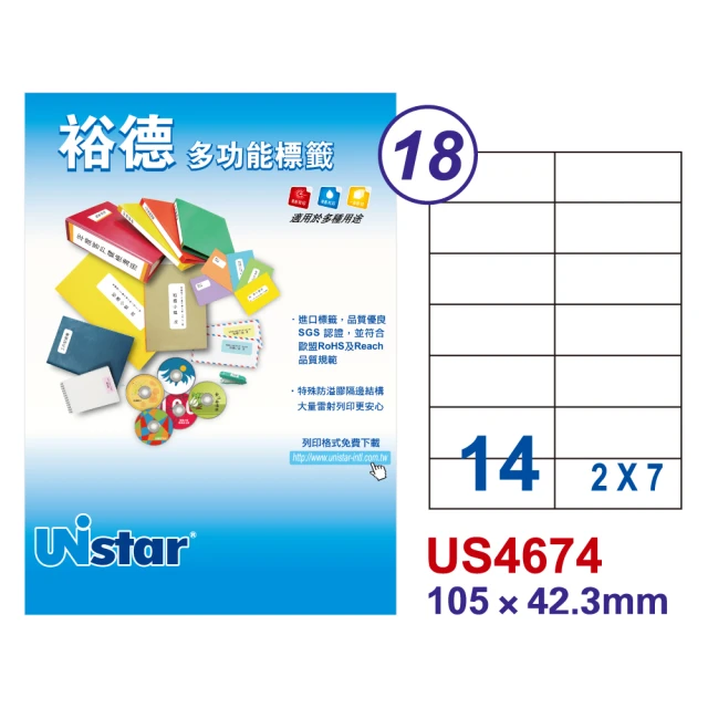 Unistar裕德標籤 US4674 多功能白標14格 105x42.3mm - 100張/盒(A4/貼紙/標籤紙/防溢膠/無刺鼻味)