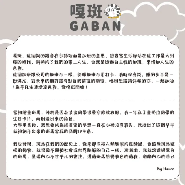 【CLEAN 克林】嘎班貼紙包 E1300 小款五枚入(DIY 手帳貼紙 裝飾貼紙 可愛貼紙 水杯貼紙 日常貼 造型貼紙)