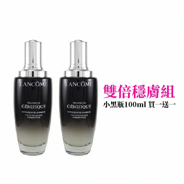 LANCOME 蘭蔻 小黑瓶100ml(買一送一/超未來肌因賦活露國際航空版)