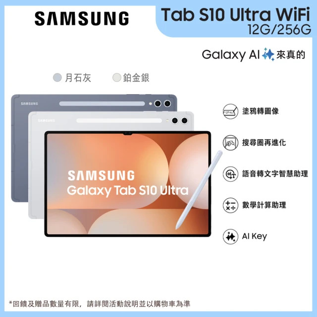 Samsung 三星 Galaxy S25+ 5G 6.7吋