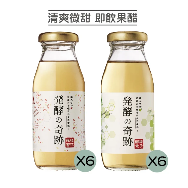 8 more 蜜香芒果白木耳飲900mlx1瓶(芒果白木耳飲