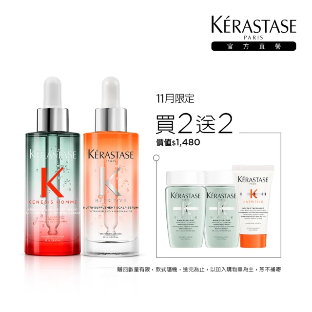 KERASTASE 巴黎卡詩 濃密芯生+皇家滋養頭皮精華雙入組