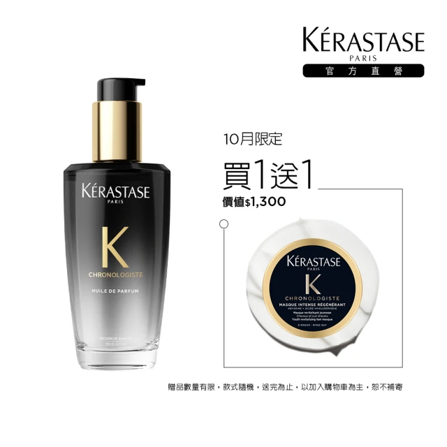 KERASTASE 巴黎卡詩 黑鑽極萃逆時玫瑰香氛露100ml(卡詩髮油/護髮油)