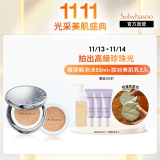 【Sulwhasoo 雪花秀】完美珍珠光精華氣墊SPF50 一盒2蕊(柔焦版/水亮版(官方直營))