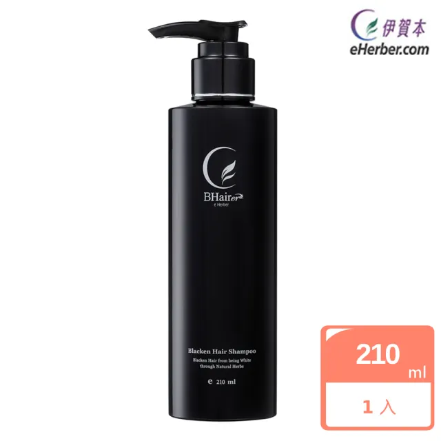 黑髮家洗髮精210ml(毛髮養護清潔液 護髮護色 強健髮根)