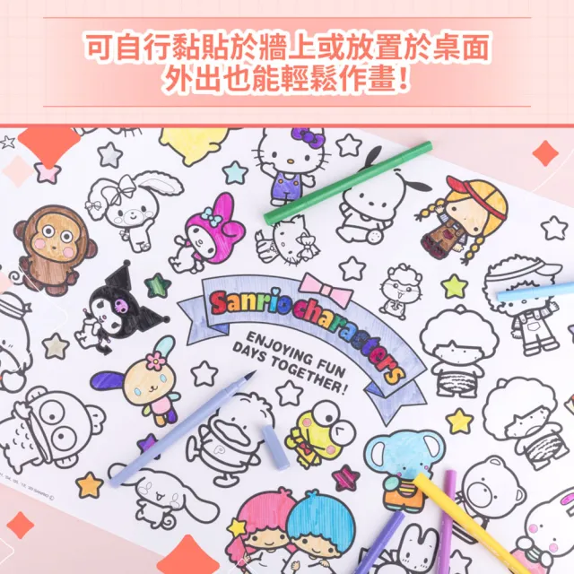【sun-star】經典卡通 著色畫軸 237公分(五款可選/可黏貼於牆上/外出能輕鬆作畫/日本製造)