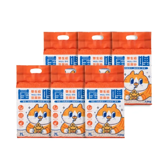 【Wuli 屋哩】雙生稻豆腐砂7L-6入組(凝結力佳/除臭力佳/稻殼砂/豆腐砂)