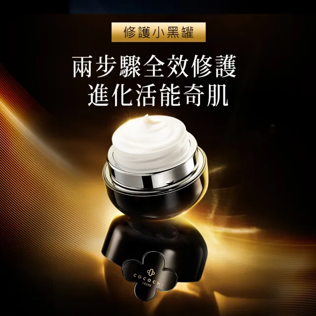 【cocochi】AG極上新生乳霜面膜(20g乳霜+90g面膜_3入)