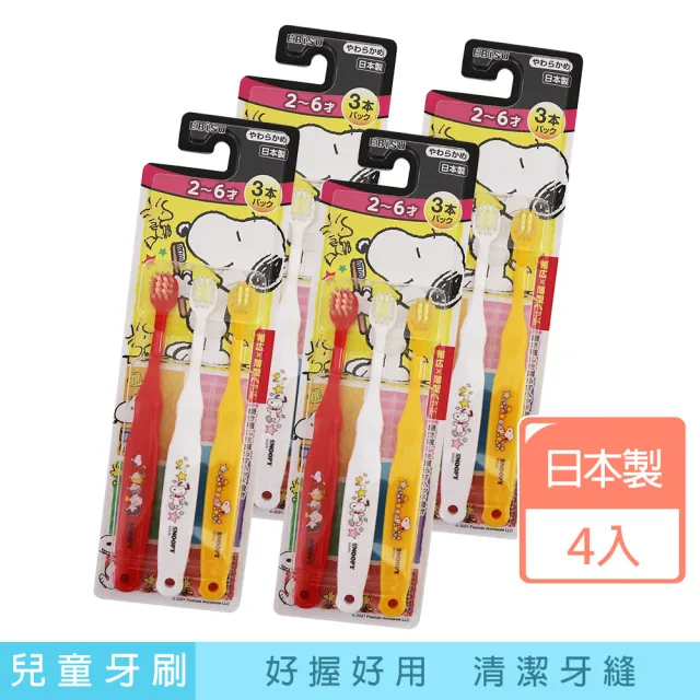 日本製EBISU兒童牙刷-史努比-2~6歲-3支入x4組(兒童牙刷)