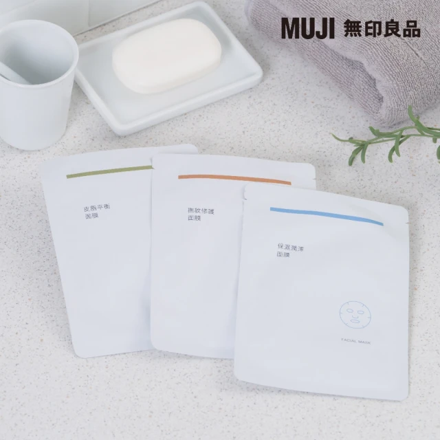 MUJI 無印良品 面膜/1片(保濕潤澤/皮脂平衡/撫紋修護)