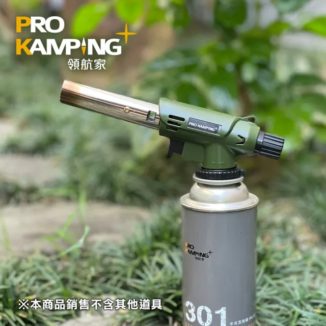 【Pro Kamping 領航家】防衝火噴槍 PK-401(韓國製戶外露營點火噴槍 烘焙炙燒廚房噴槍 瓦斯噴燈頭)
