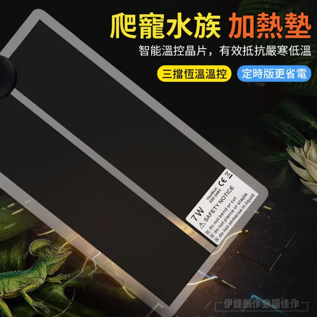 【IDREES 伊德萊斯】7W可調節寵物加熱墊 爬寵箱烏龜保溫墊15X28cm(爬蟲、陸龜、蜥蜴、守宮爬寵皆可)