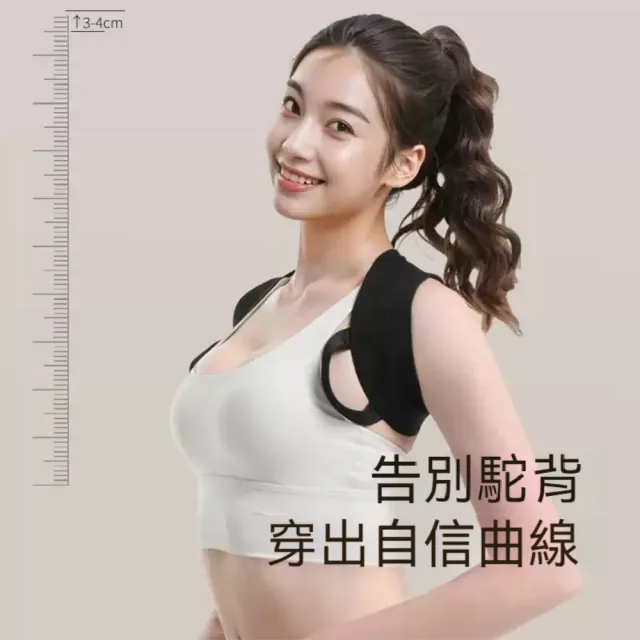 【晴安居】修正身形防彎腰駝背美姿帶 透氣不悶開肩開背健身輔助訓練背帶(女版1入)