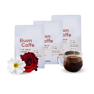 【Buon Caffe 步昂咖啡】春日花香組合 現烘精品咖啡豆(半磅227gX3包)