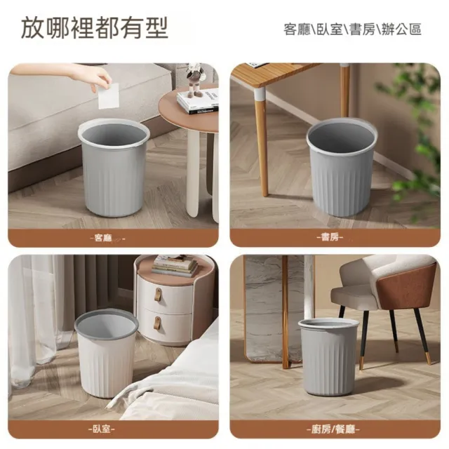 【晴安居】簡約風大容量垃圾桶 環保PP可壓垃圾袋大口徑垃圾桶(小號2入)