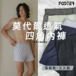 【FOOTER】3入組-莫代爾透氣四角內褲(寬鬆款-ML01)