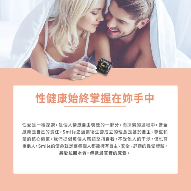 【Smile史邁爾】超薄衛生套保險套12入/盒