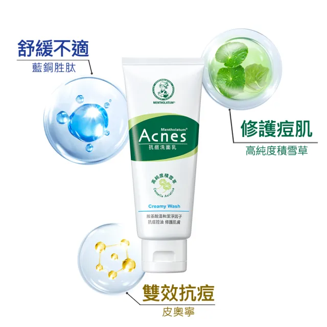【曼秀雷敦】Acnes抗痘洗面乳100g