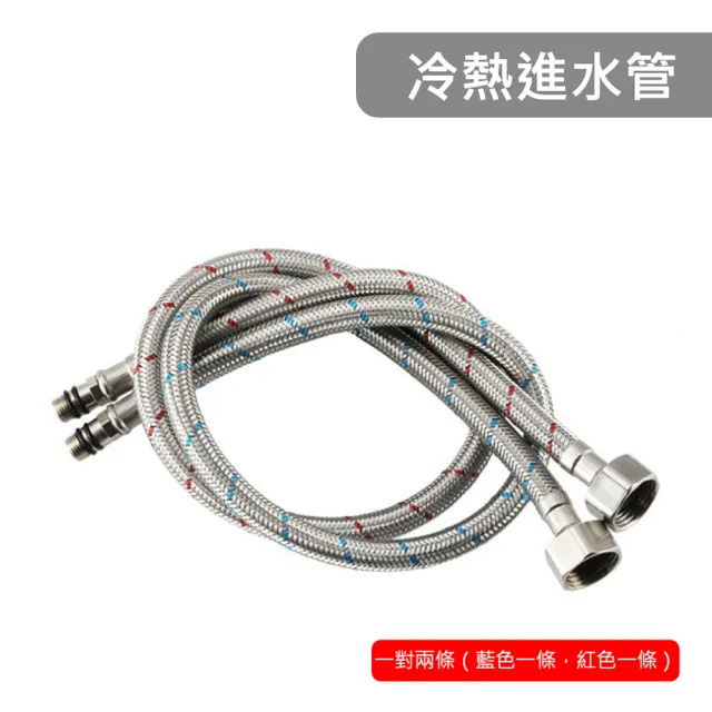 不鏽鋼編織尖頭軟管（60cm）冷熱水龍頭.進水管(冷熱標示.四分.4分.金屬.編織管.軟管.冷熱進水)