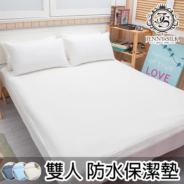 A-ONE 台灣製 100%防水 床包式保潔墊-純色系列(單