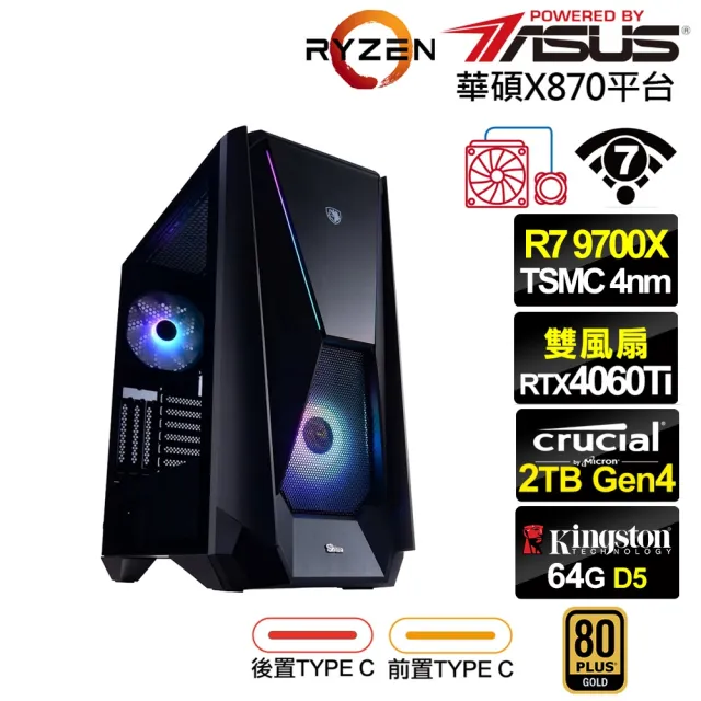 【華碩平台】R7八核GeForce RTX 4060TI{普魯托K57D}水冷電競電腦(R7 9700X/X870/64G D5/2TB/WIFI)