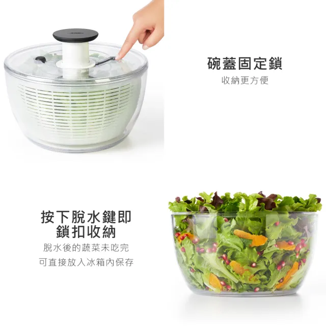 【美國OXO】餐廚用品(蔬菜脫水器6L/POP長方三件組-二選一)