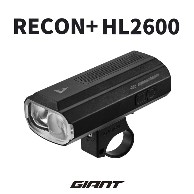 GIANT RECON HL 2600流明 智慧型充電型前燈