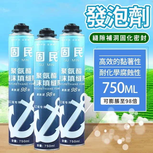 【豪麥源】發泡劑(750ml PU發泡填縫劑 泡沫填充劑 發泡膠 填縫膠 縫隙補洞密封)