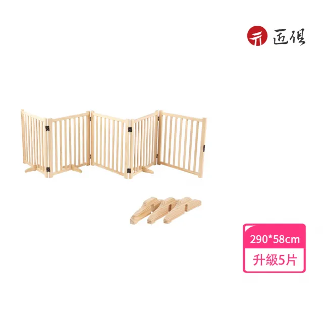 【匠俱】寵物圍欄(木質圍欄 狗狗圍欄 自由組合狗籠子 室內圍欄 可折疊門欄圍欄 狗柵欄)