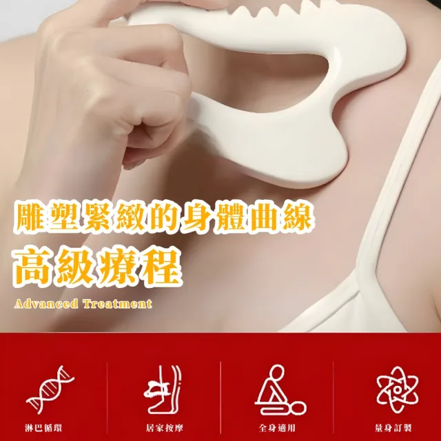 【臉部美容】韓版心型陶瓷全身經絡按摩刮痧板(放鬆疲勞 撥筋 刮痧器 點穴 穴道按摩 肩頸 筋絡梳)