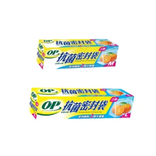 【OP】生物抗菌 立體密封袋  L(保鮮袋 儲物袋 保鮮防潮 夾鏈袋 食品級)