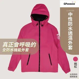 【GFoneone】中性防水透濕印花連帽外套-桃紅(外套 機能外套 薄外套 防水外套)