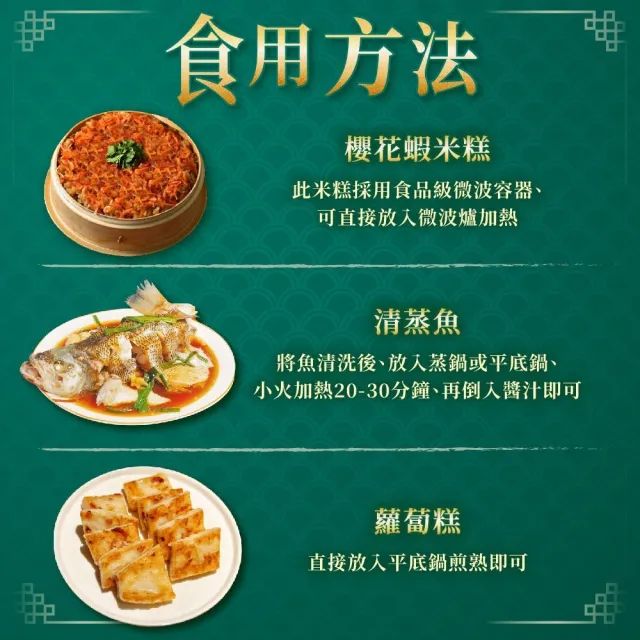 【上野物產】幸運7E(海參鮑魚佛跳牆+干貝魚翅海鮮羹+樹子鱸魚+豬肋排+蒜蓉大白蝦+櫻花蝦米糕+蘿蔔糕)