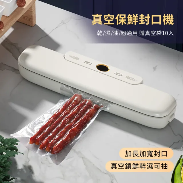 【2026】家用真空封口機推薦ptt》10款高評價人氣品牌排行榜 | BALIMAN情報局