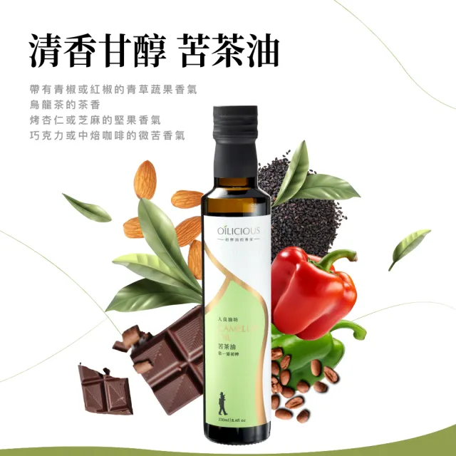 【人良油坊】第一道冷壓初榨苦茶油250mlx6入組(東方橄欖油美名 耐高溫低油煙)