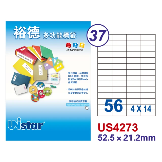 Unistar裕德標籤 US4273 多功能白標56格 52.5x21.2mm -20張/包 二入組(貼紙/標籤紙/防溢膠/無刺鼻味)