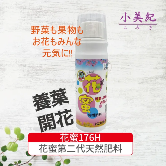 【2026】液態肥料推薦10款高評價人氣品牌排行榜 | 好吃美食的八里人