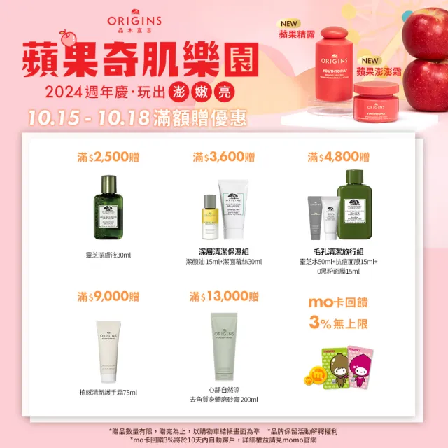 【ORIGINS 品木宣言】夏日清潔旅行組(奇亞籽面膜15ml+潔面慕絲50ml+靈芝水30ml+滋潤面膜15ml/旅行/新客)