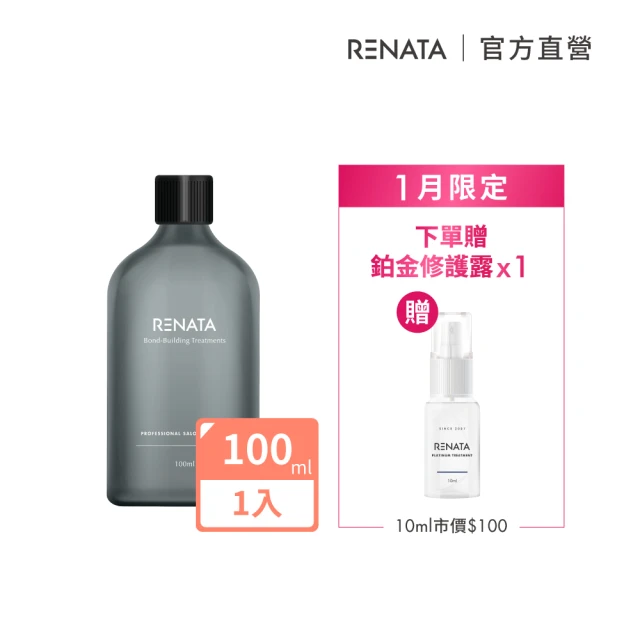 RENATA 蕾娜塔 膜鏡光蘊髮油100ml(官方直營 毛躁乾枯髮適用 滋養髮芯 閉合毛鱗片 髮絲彈韌 不易斷裂)