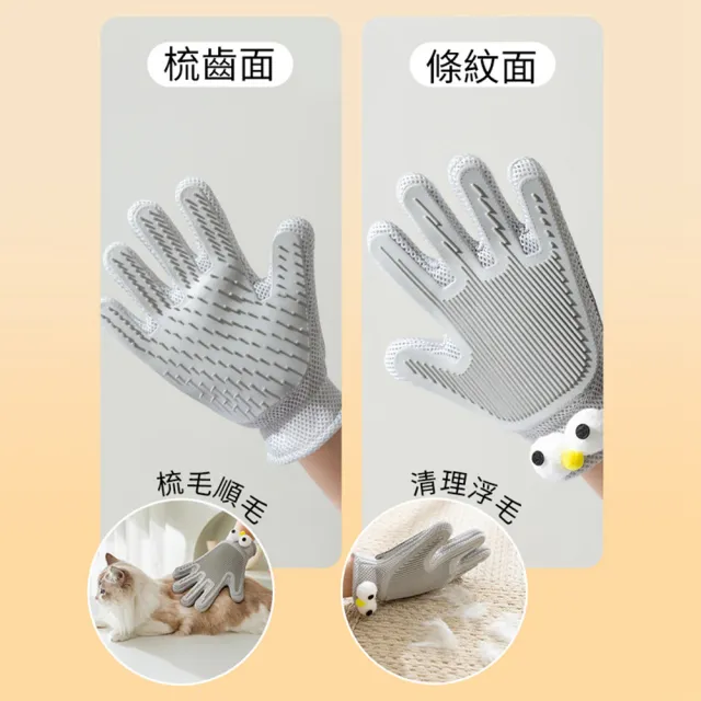 【MAGICSCOOP 魔鏟】寵物除毛手套 去除浮毛 除毛手套(灰色大眼睛款1隻裝)(浮毛梳/安撫手套/梳毛手套)
