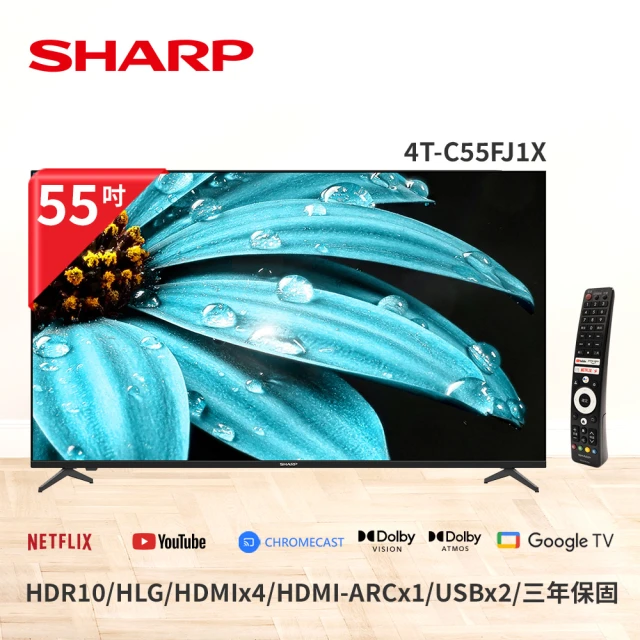 SHARP 夏普 55吋 4K UHD Google TV智慧連網液晶顯示器(4T-C55FJ1X)