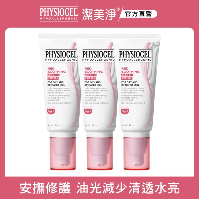 PHYSIOGEL 潔美淨 AI羽絲面膜27ml_10片+保