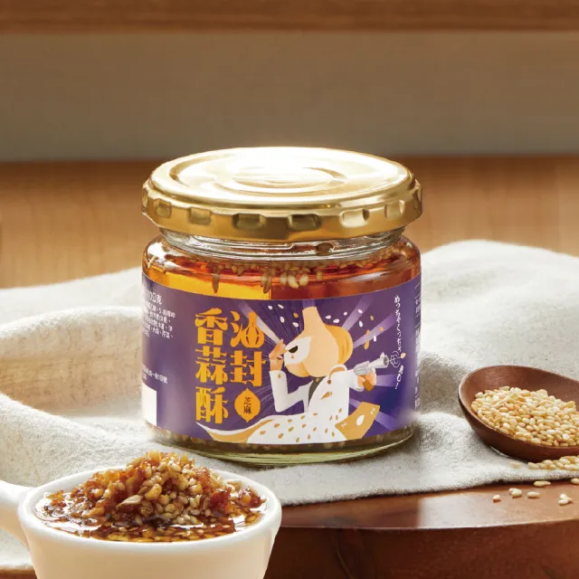 【ZAO Market 灶市】油封香蒜酥110g 三種口味任選