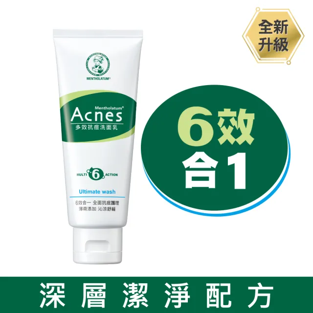 【曼秀雷敦】Acnes多效抗痘洗面乳(100g / 4入)