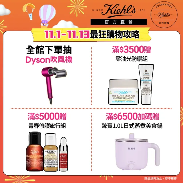 【契爾氏】官方直營 超進化全能修護超級乳霜50ml組(Kiehl’s/維他命A奶霜/小臉 緊緻)